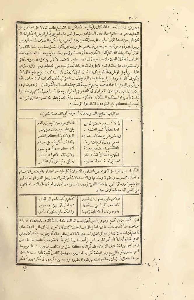 futmak.com - Page 300 - from part Two of the first Boulaq edition